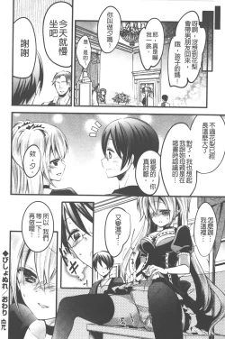 Page 145 of Love Trap