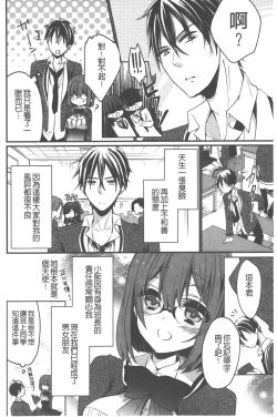 Page 149 of Love Trap