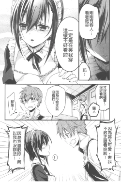 Page 171 of Love Trap