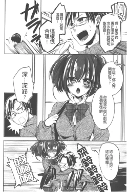 Page 29 of Love Trap