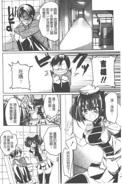 Page 37 of Love Trap