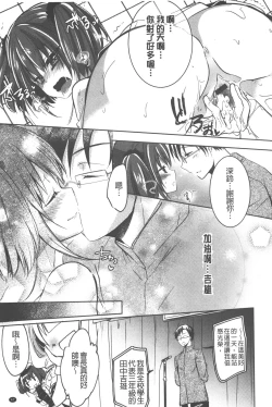 Page 48 of Love Trap