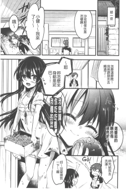 Page 72 of Love Trap