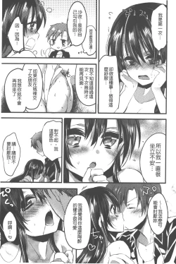 Page 82 of Love Trap