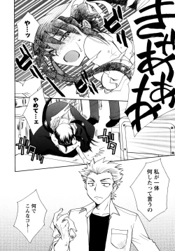 Page 10 of Jidoukaishitsu no Koibito Jou Tsun na Kanojo ga Dereru Toki