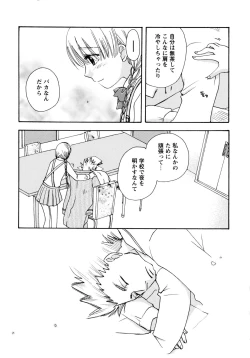 Page 124 of Jidoukaishitsu no Koibito Jou Tsun na Kanojo ga Dereru Toki