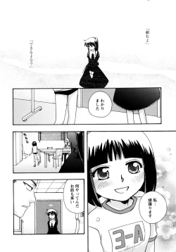 Page 139 of Jidoukaishitsu no Koibito Jou Tsun na Kanojo ga Dereru Toki