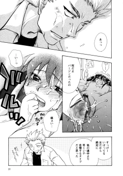 Page 21 of Jidoukaishitsu no Koibito Jou Tsun na Kanojo ga Dereru Toki