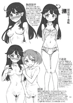 Page 13 of Oshikkollection Kuchikukan Hen