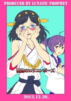 Page 45 of Oshikkollection Kuchikukan Hen