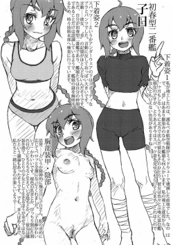 Page 12 of Oshikkollection Kuchikukan Hen Yon