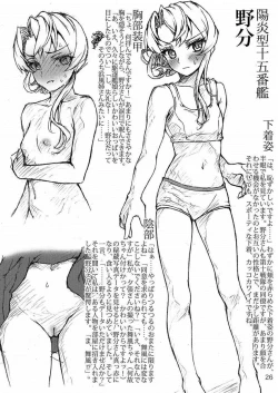 Page 26 of Oshikkollection Kuchikukan Hen Yon