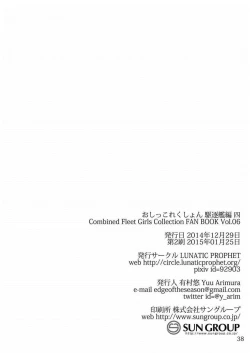 Page 38 of Oshikkollection Kuchikukan Hen Yon