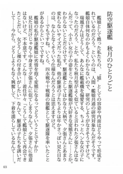 Page 3 of Oshikkollection Kuchikukan Hen Yon