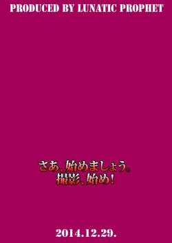 Page 40 of Oshikkollection Kuchikukan Hen Yon