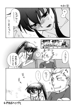 Page 106 of Jidoukaishitsu no Koibito Ge Tsun na Kanojo ga Dereru Toki