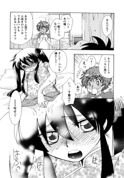 Page 117 of Jidoukaishitsu no Koibito Ge Tsun na Kanojo ga Dereru Toki