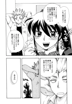 Page 138 of Jidoukaishitsu no Koibito Ge Tsun na Kanojo ga Dereru Toki