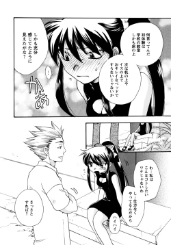 Page 154 of Jidoukaishitsu no Koibito Ge Tsun na Kanojo ga Dereru Toki