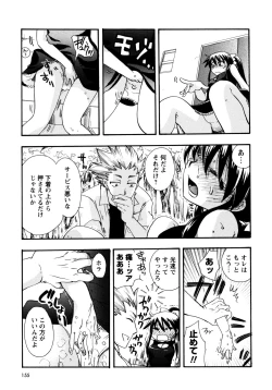 Page 155 of Jidoukaishitsu no Koibito Ge Tsun na Kanojo ga Dereru Toki