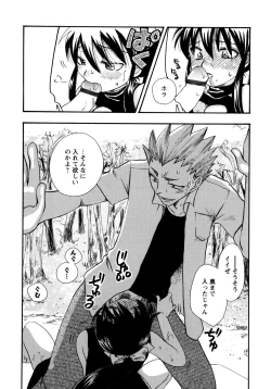 Page 159 of Jidoukaishitsu no Koibito Ge Tsun na Kanojo ga Dereru Toki