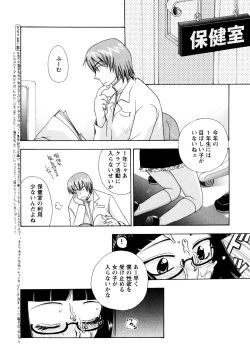 Page 172 of Jidoukaishitsu no Koibito Ge Tsun na Kanojo ga Dereru Toki