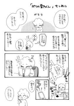 Page 193 of Jidoukaishitsu no Koibito Ge Tsun na Kanojo ga Dereru Toki