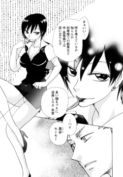 Page 49 of Jidoukaishitsu no Koibito Ge Tsun na Kanojo ga Dereru Toki