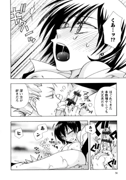 Page 56 of Jidoukaishitsu no Koibito Ge Tsun na Kanojo ga Dereru Toki