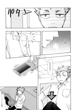 Page 63 of Jidoukaishitsu no Koibito Ge Tsun na Kanojo ga Dereru Toki