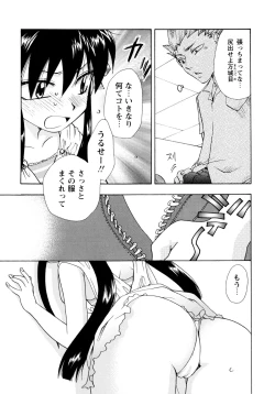 Page 65 of Jidoukaishitsu no Koibito Ge Tsun na Kanojo ga Dereru Toki