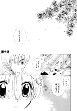Page 69 of Jidoukaishitsu no Koibito Ge Tsun na Kanojo ga Dereru Toki