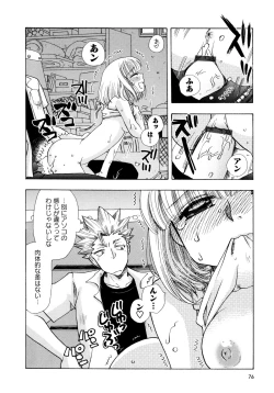Page 76 of Jidoukaishitsu no Koibito Ge Tsun na Kanojo ga Dereru Toki