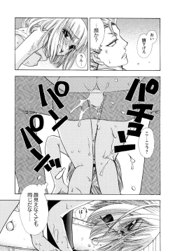 Page 77 of Jidoukaishitsu no Koibito Ge Tsun na Kanojo ga Dereru Toki