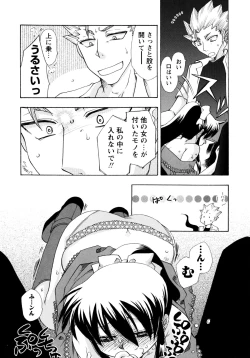 Page 83 of Jidoukaishitsu no Koibito Ge Tsun na Kanojo ga Dereru Toki