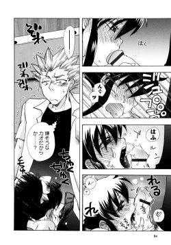 Page 84 of Jidoukaishitsu no Koibito Ge Tsun na Kanojo ga Dereru Toki