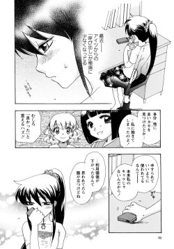 Page 90 of Jidoukaishitsu no Koibito Ge Tsun na Kanojo ga Dereru Toki