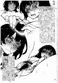 Page 15 of Oshikkollection Juujunyoukan Hen