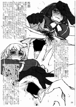 Page 19 of Oshikkollection Juujunyoukan Hen