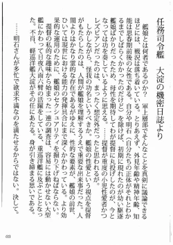 Page 2 of Oshikkollection Juujunyoukan Hen