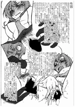 Page 4 of Oshikkollection Juujunyoukan Hen