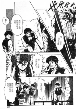 Page 102 of Shikou Sakugo