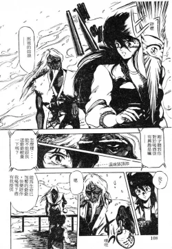 Page 105 of Shikou Sakugo