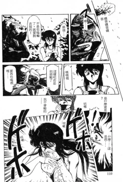 Page 107 of Shikou Sakugo