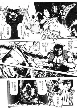 Page 112 of Shikou Sakugo