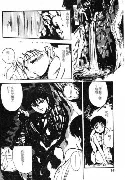 Page 11 of Shikou Sakugo