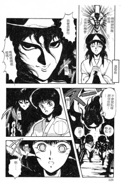 Page 123 of Shikou Sakugo