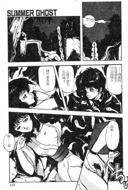 Page 126 of Shikou Sakugo