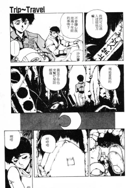 Page 134 of Shikou Sakugo