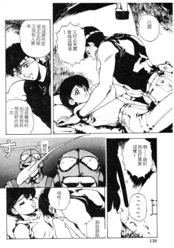 Page 135 of Shikou Sakugo